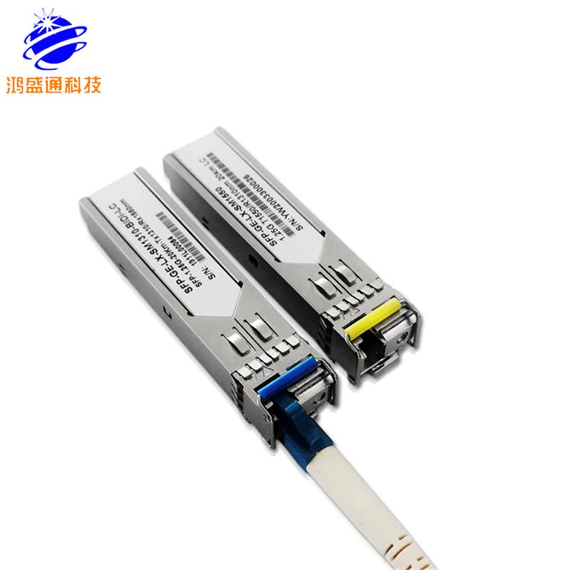 1.25G SFP TX1310RX1510NM 20KM 单模单纤LC光模块 兼容中兴华为h3cCISCO