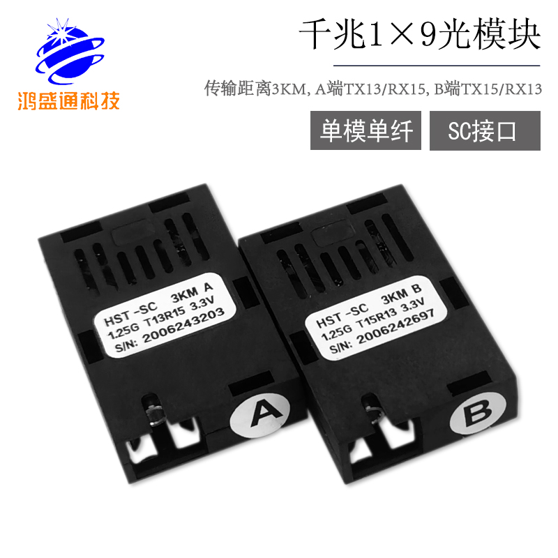 1000M 1X9 1315 3KM SC 千兆单模单纤光模块